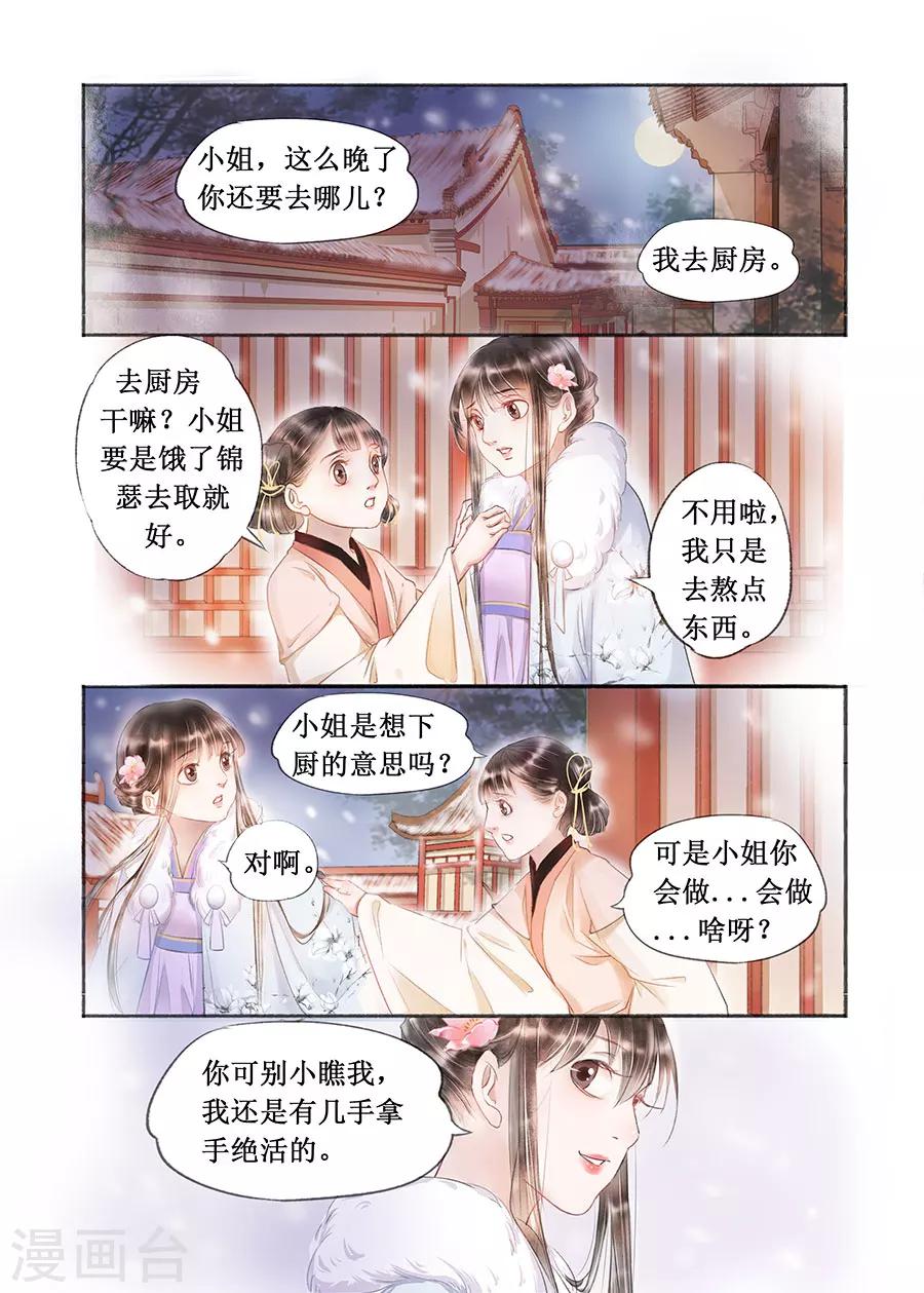第17话8 带你去见一个人6