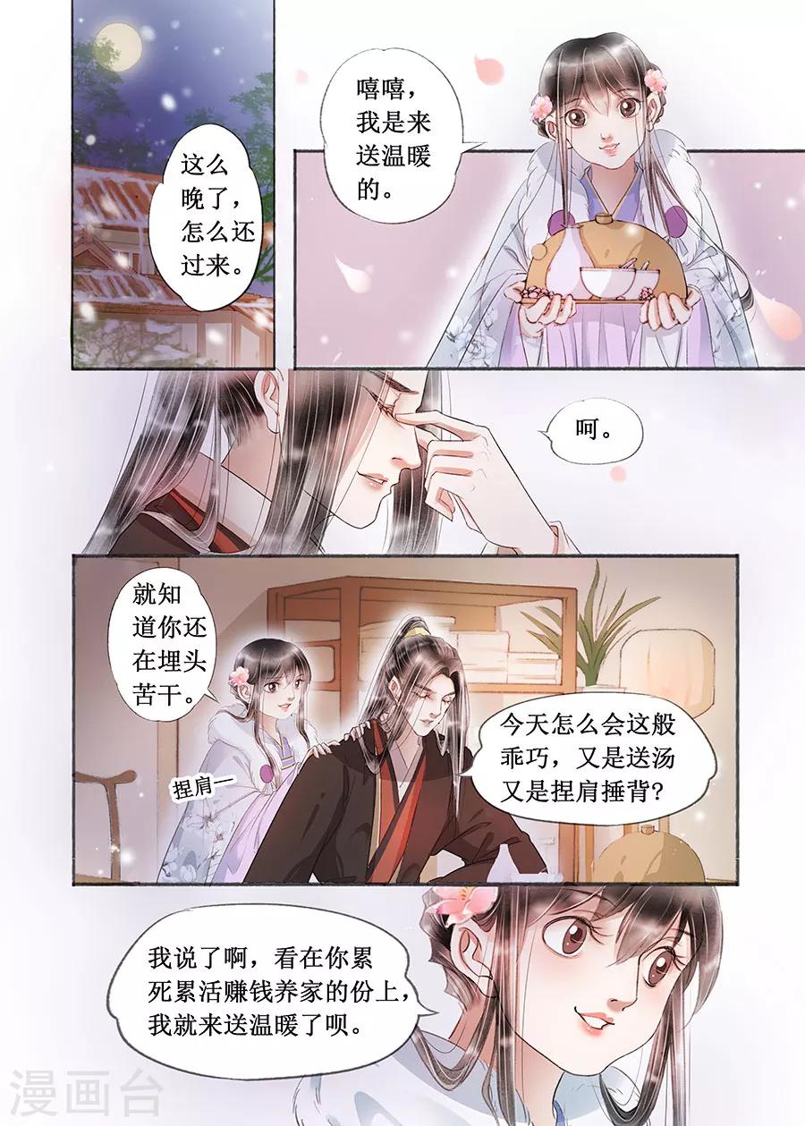 第17话8 带你去见一个人8