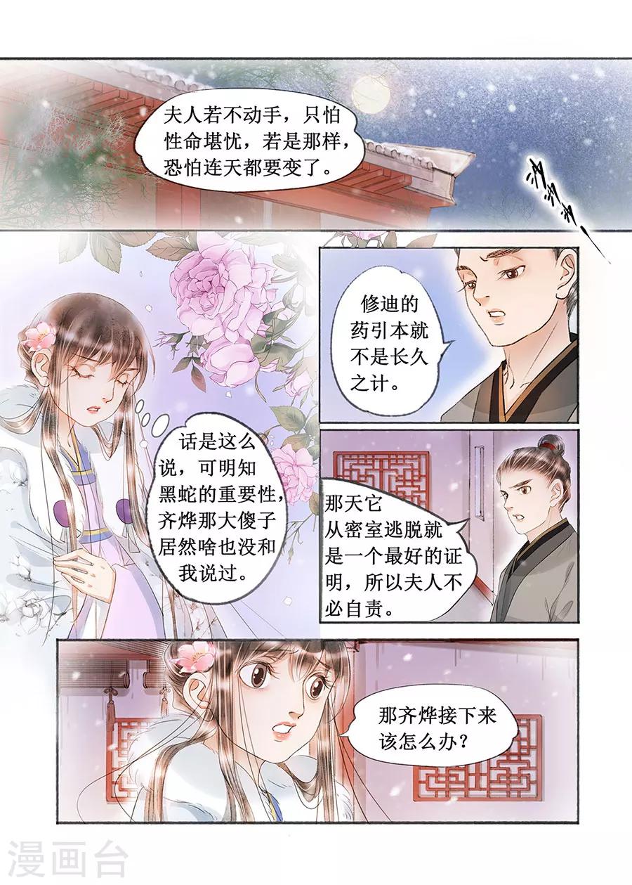 第17话11 带你去见一个人1