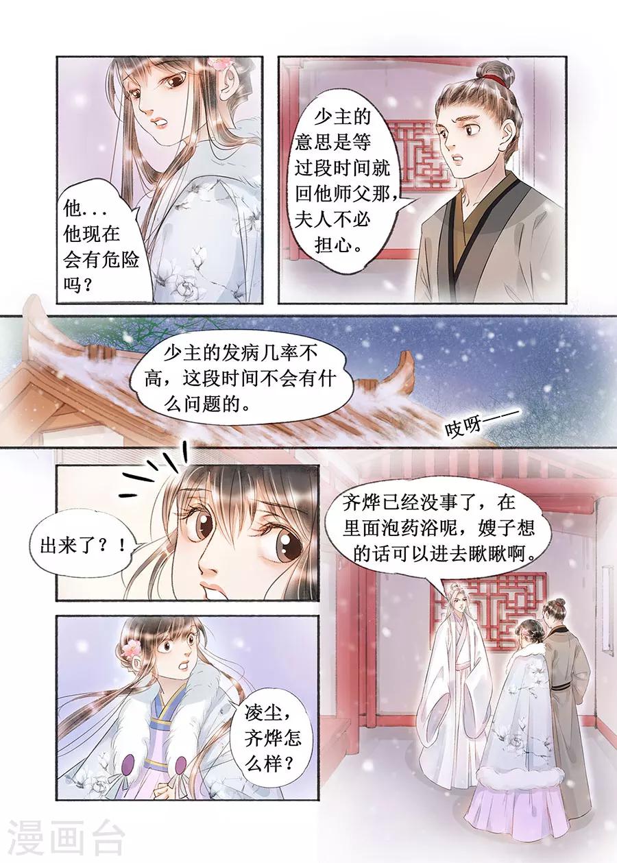 第17话11 带你去见一个人2