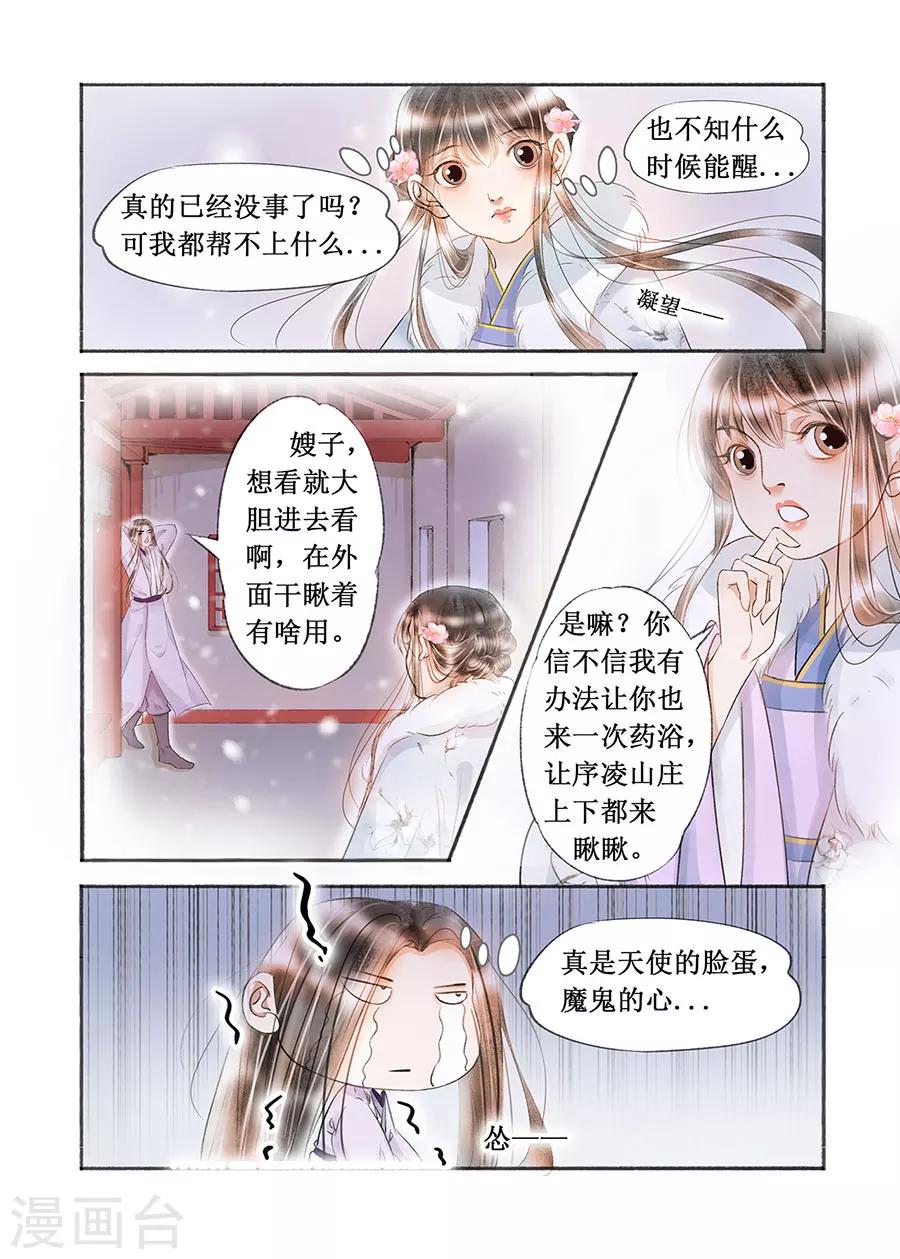 第17话11 带你去见一个人3