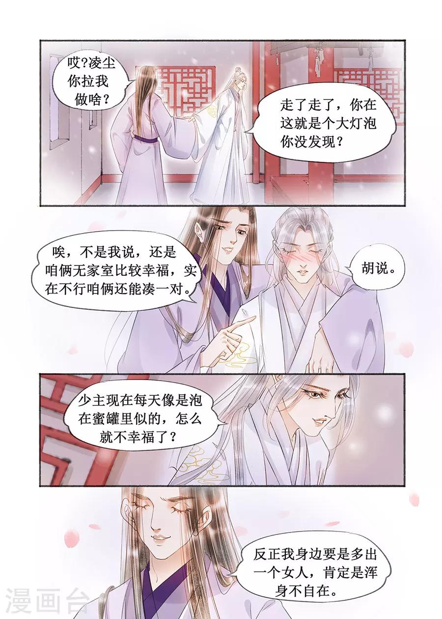 第17话11 带你去见一个人4