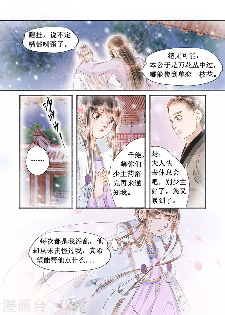 第17话11 带你去见一个人5