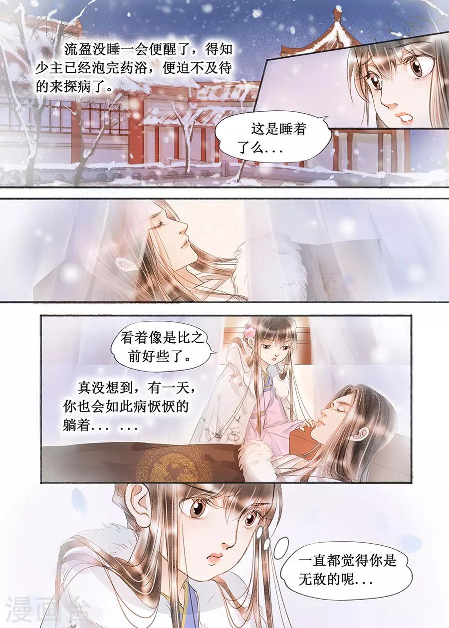 第17话11 带你去见一个人6