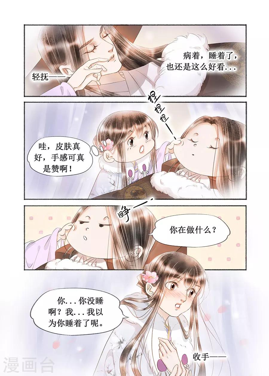 第17话11 带你去见一个人7