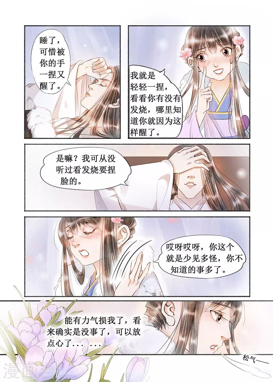 第17话11 带你去见一个人8