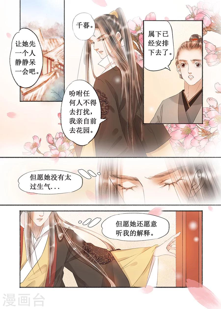 第18话1 彼此的秘密1