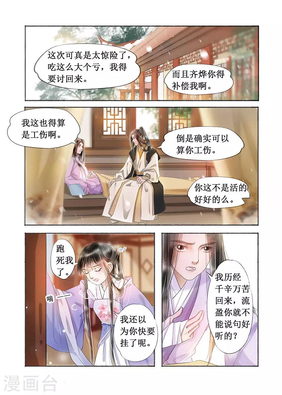 第18话12 彼此的秘密1