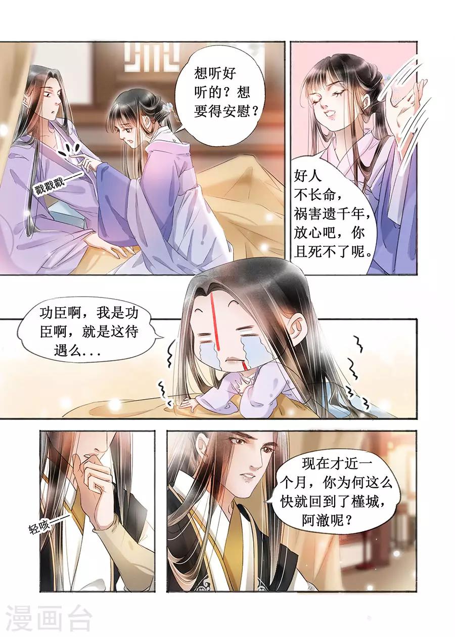 第18话12 彼此的秘密2