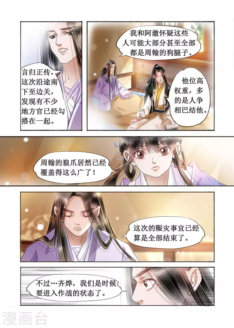 第18话12 彼此的秘密5