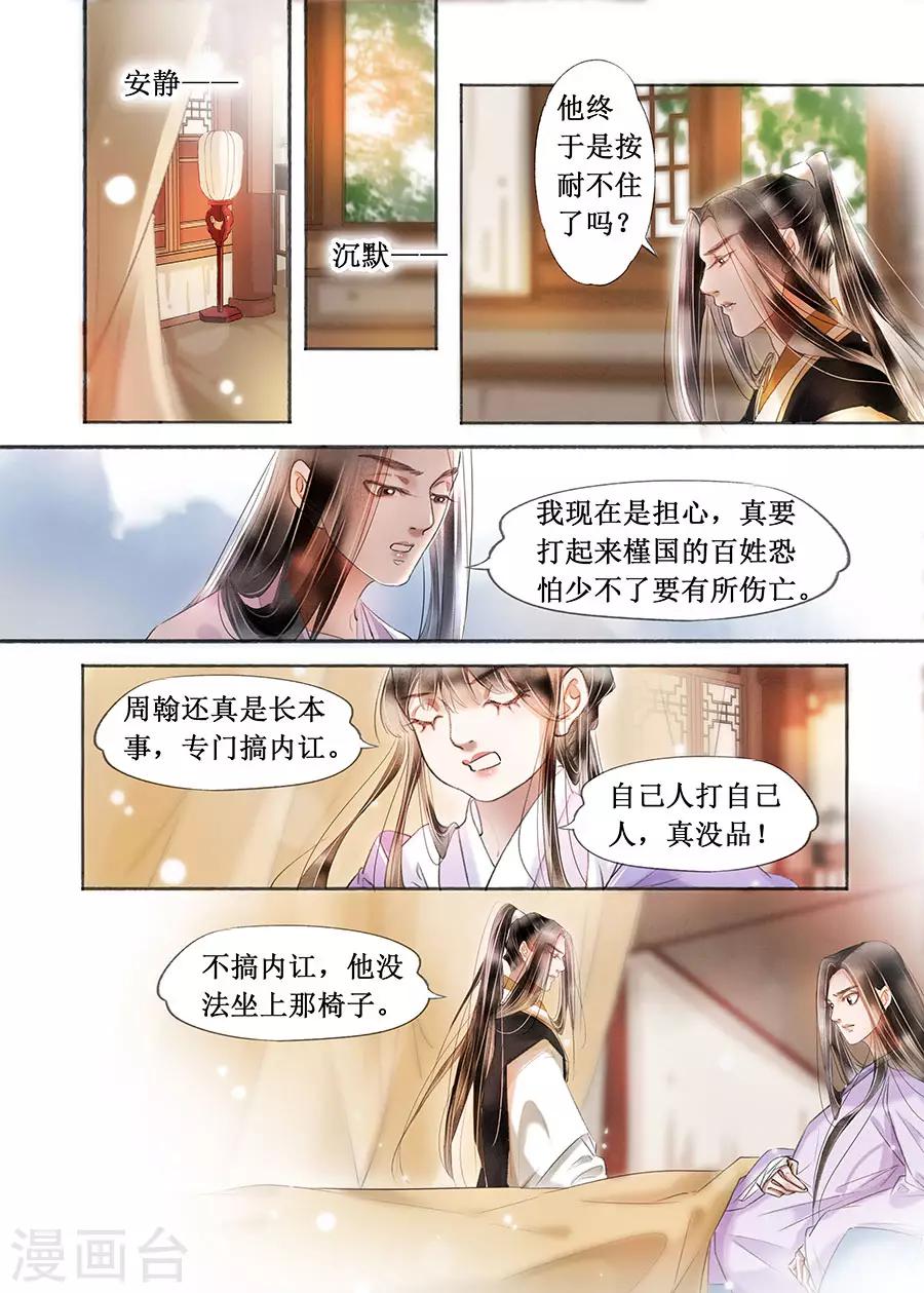 第18话12 彼此的秘密6