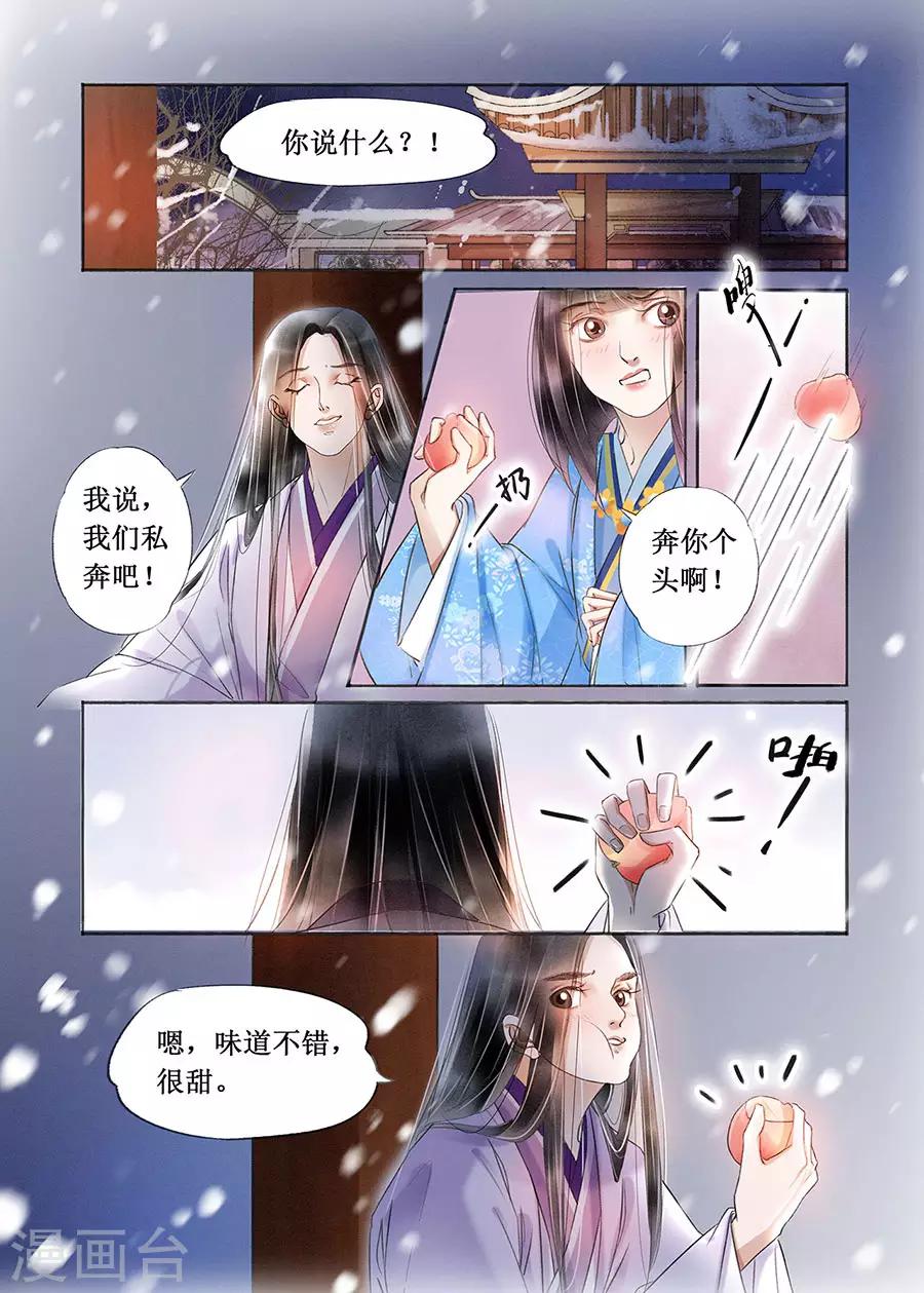 第19话1 我们私奔吧1