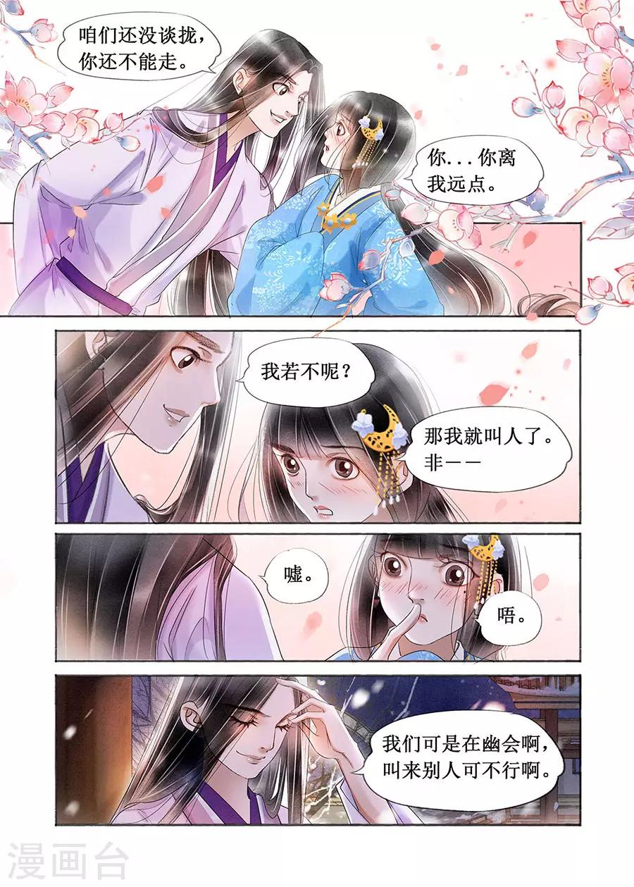 第19话1 我们私奔吧6