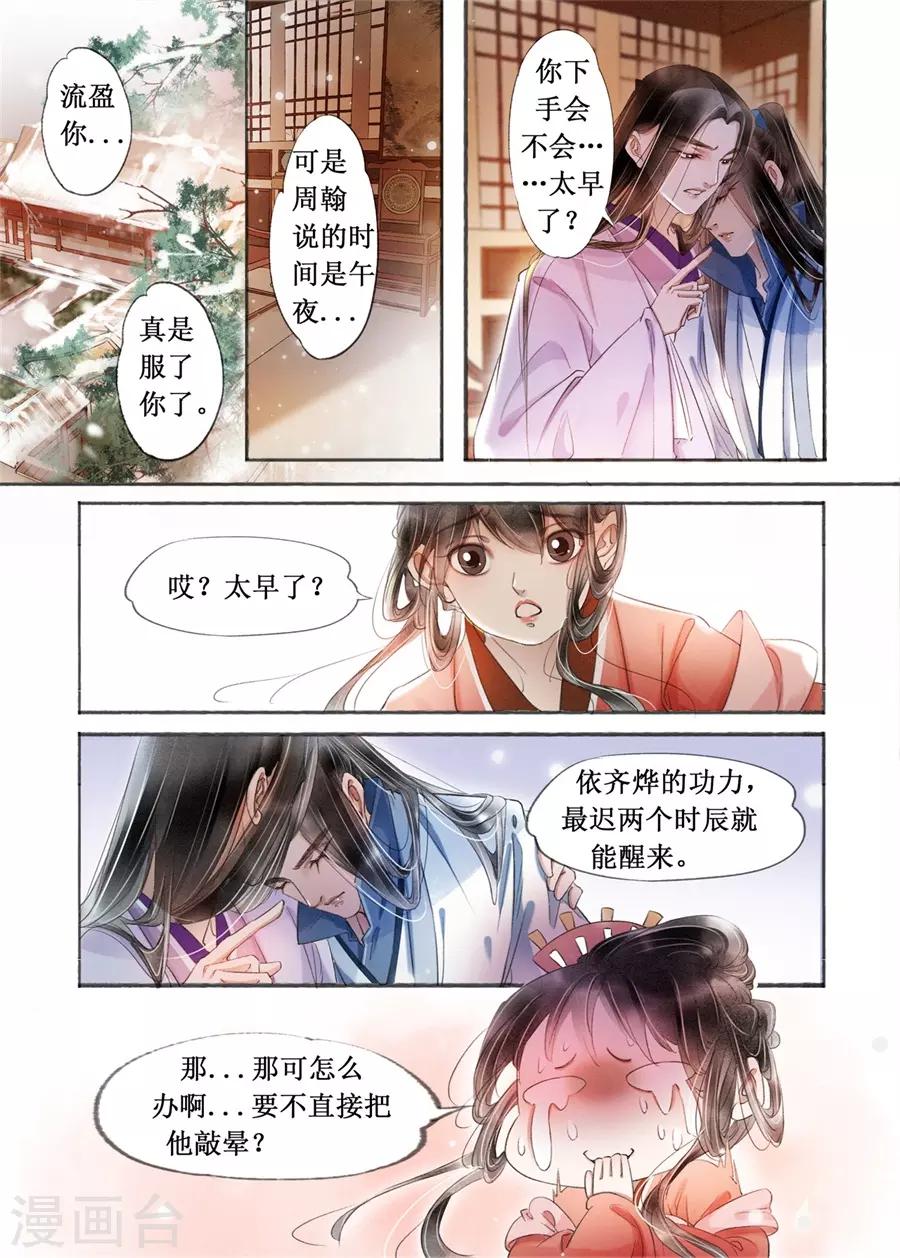 第19话5 我们私奔吧1