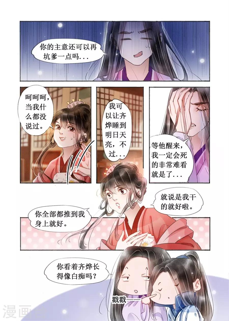 第19话5 我们私奔吧2