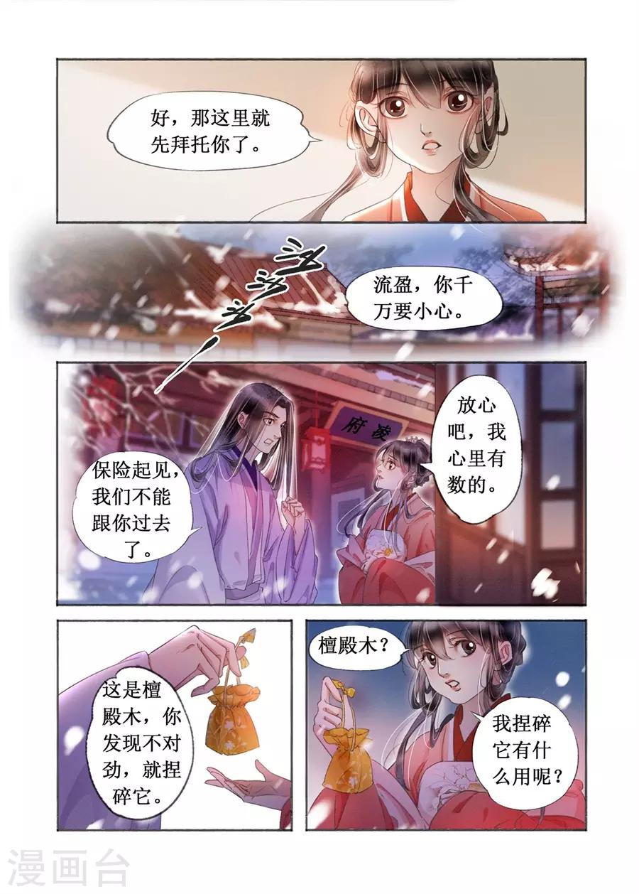 第19话5 我们私奔吧4