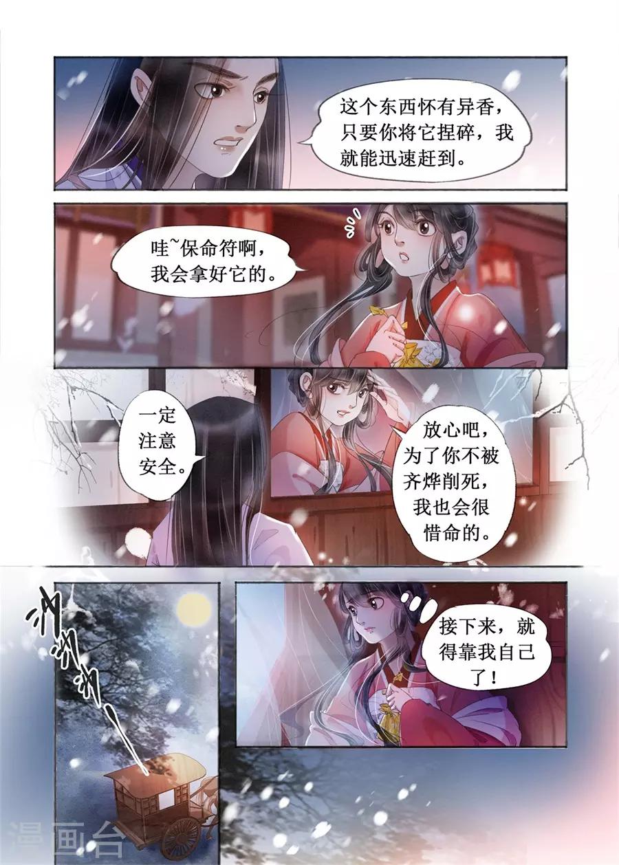 第19话5 我们私奔吧5