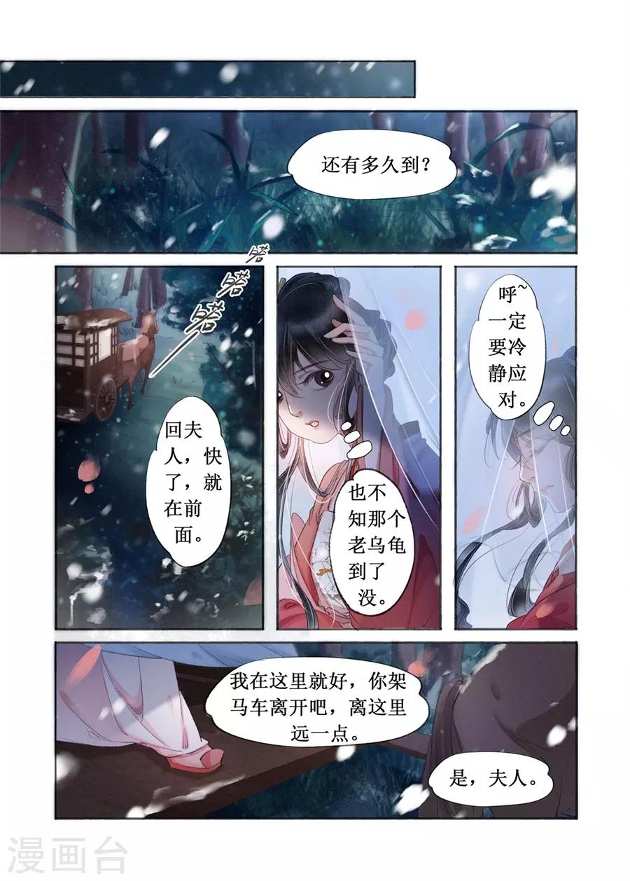 第19话5 我们私奔吧6