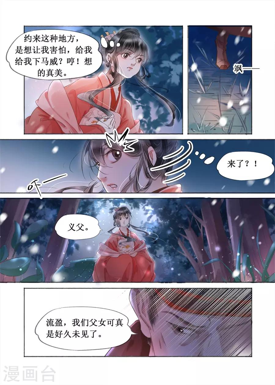第19话5 我们私奔吧8