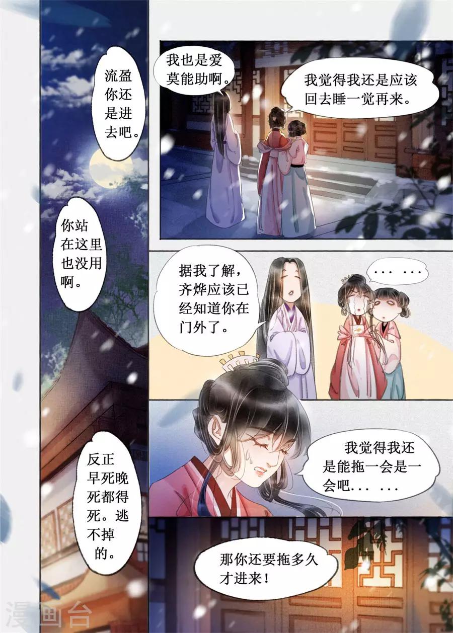 第19话8 我们私奔吧1