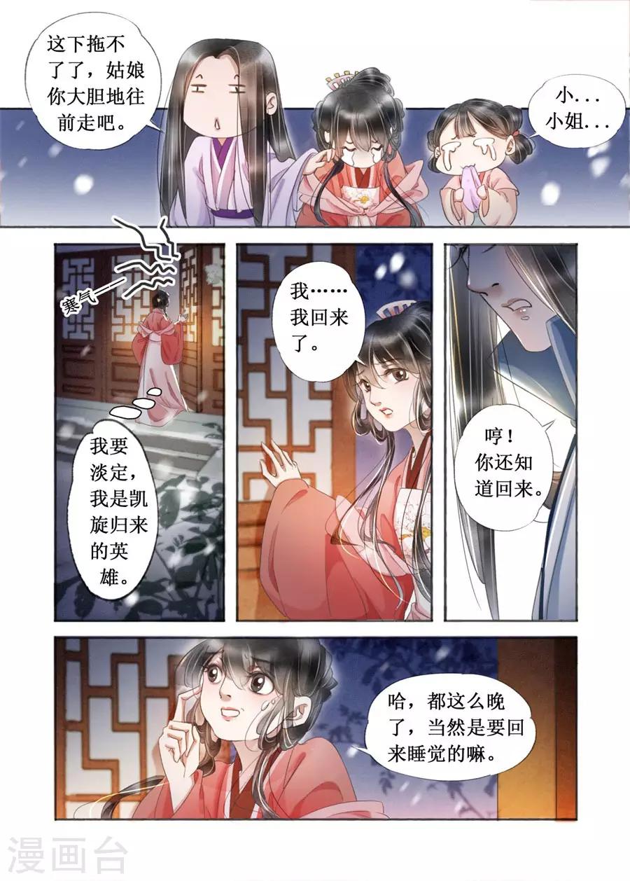 第19话8 我们私奔吧2