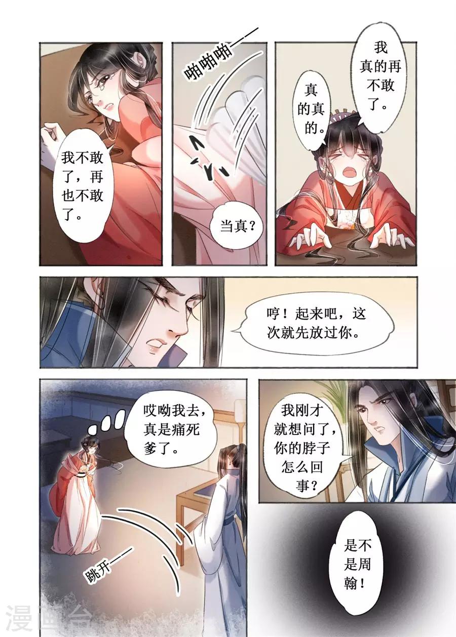 第19话8 我们私奔吧6