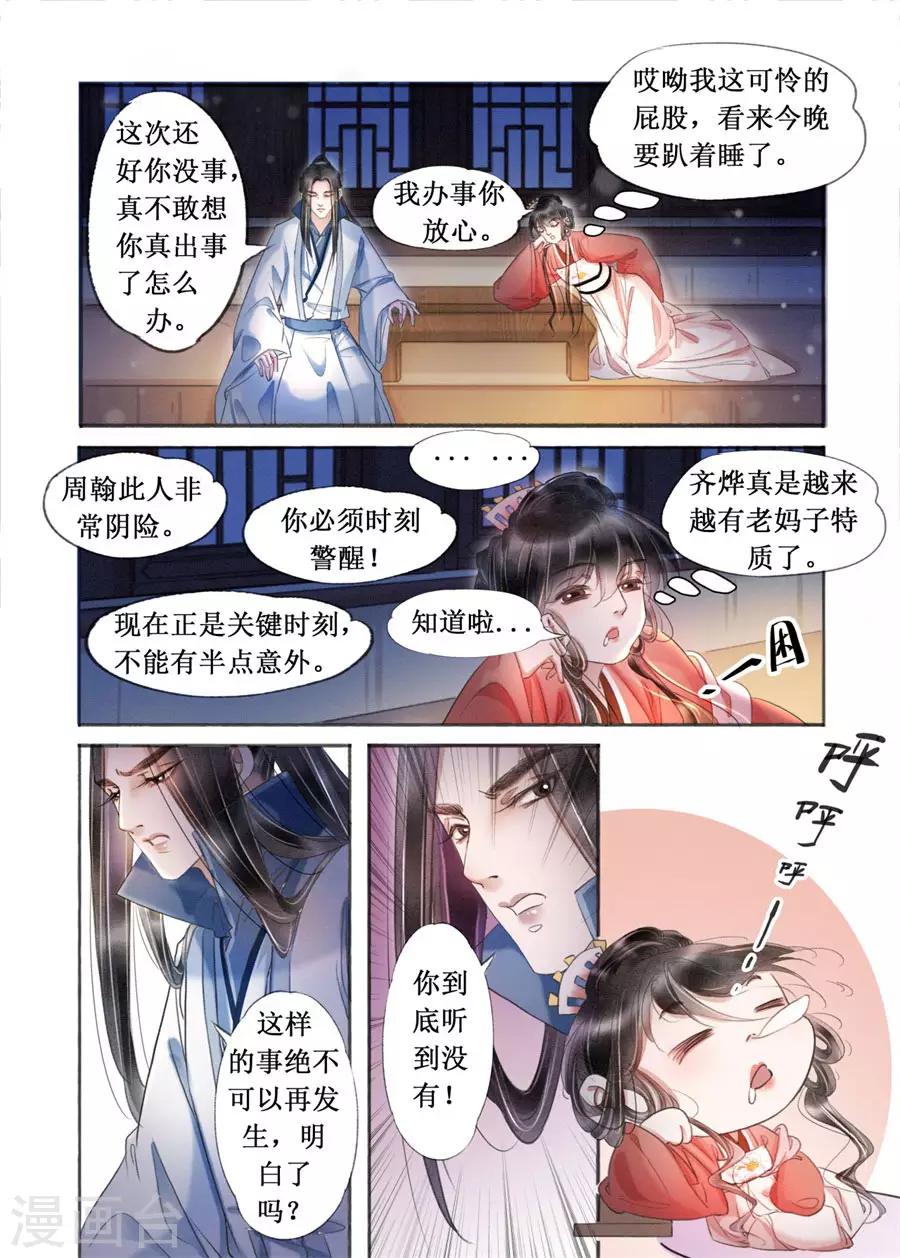 第19话8 我们私奔吧8