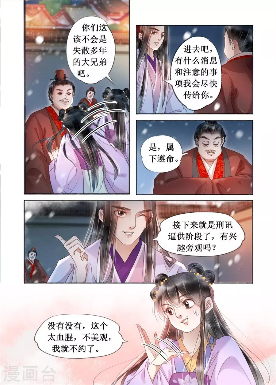 第19话11 我们私奔吧2
