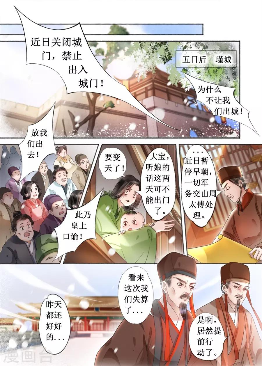 第19话11 我们私奔吧3