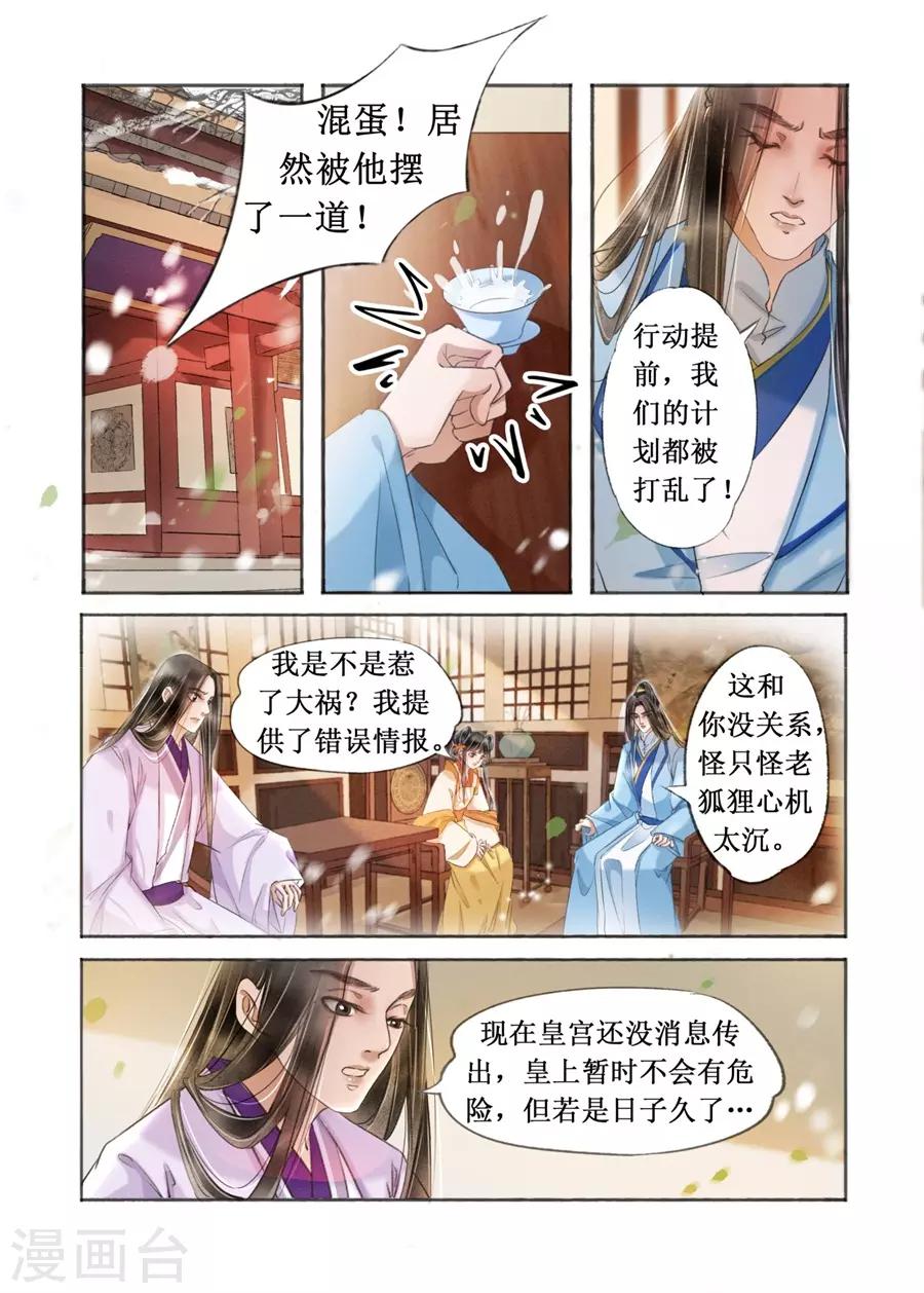 第19话11 我们私奔吧4