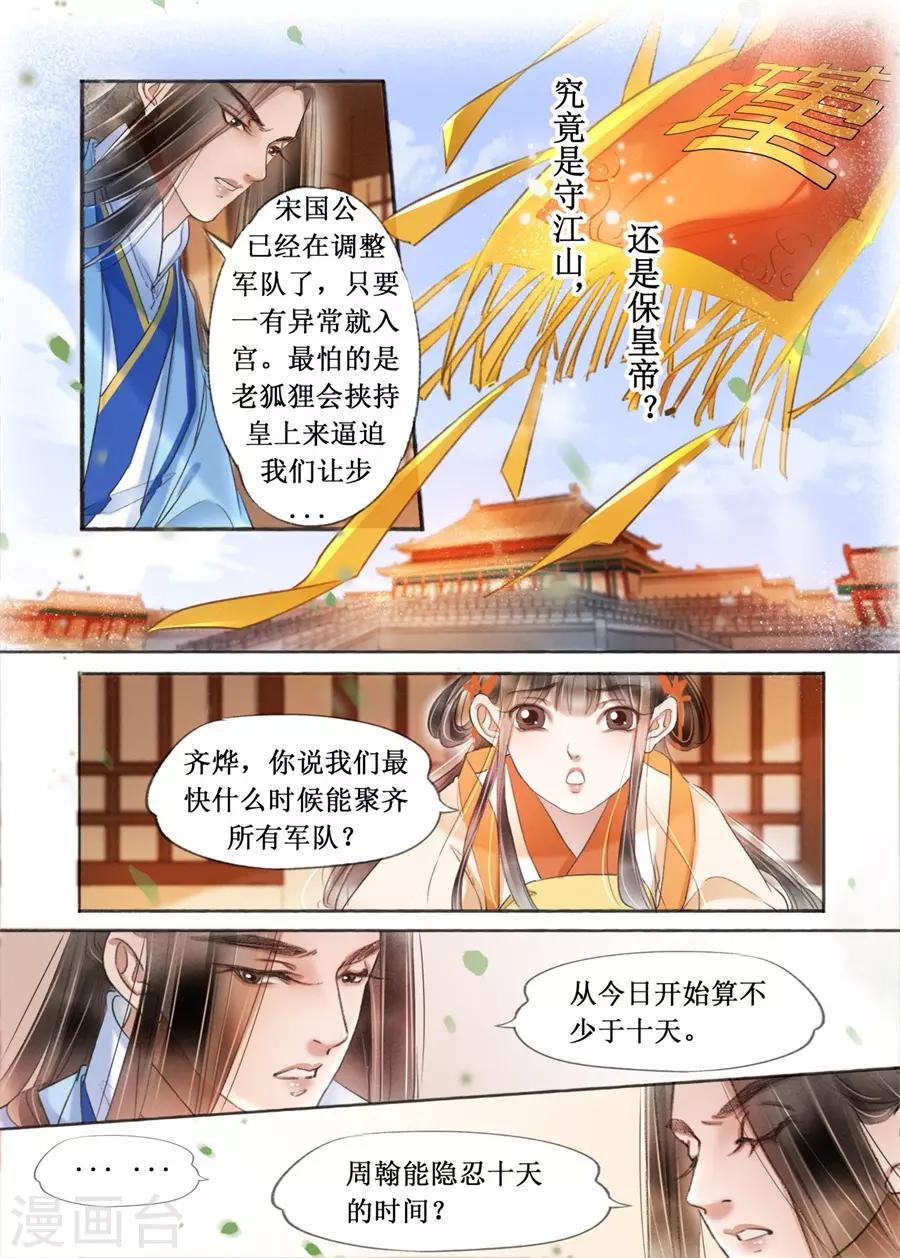 第19话11 我们私奔吧5