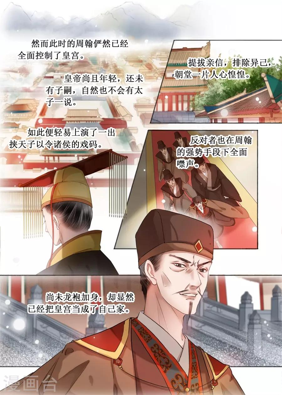 第19话11 我们私奔吧8