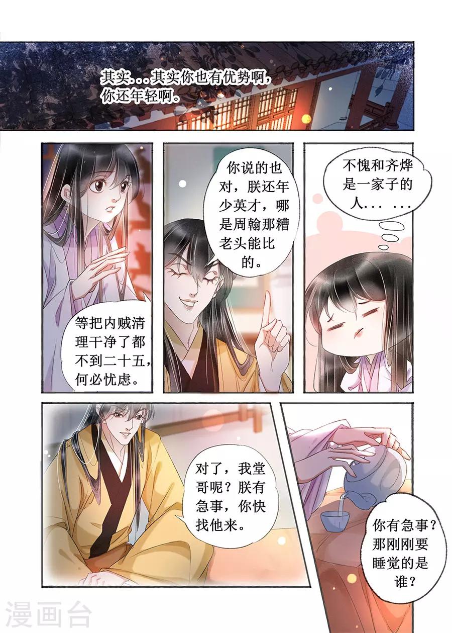 第20话2 收网捕鱼1