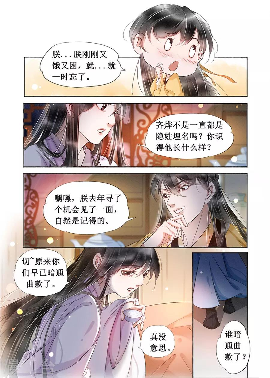 第20话2 收网捕鱼2