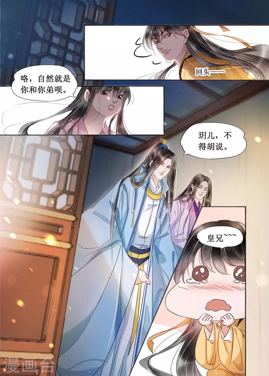 第20话2 收网捕鱼3
