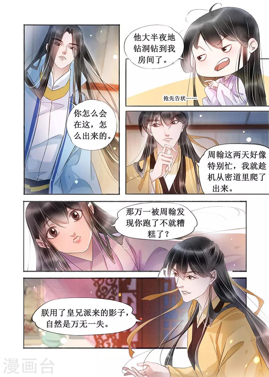 第20话2 收网捕鱼4