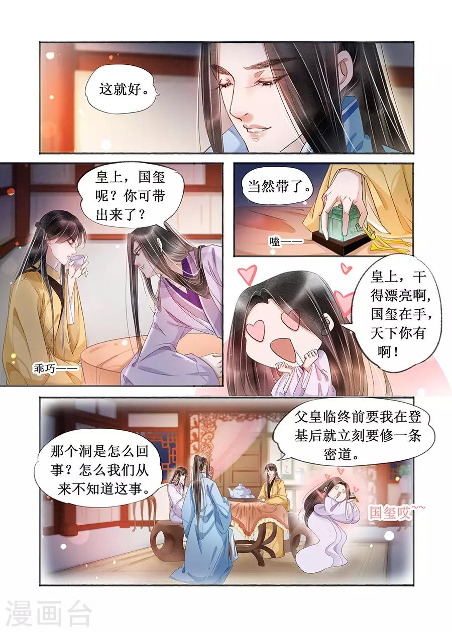第20话2 收网捕鱼5
