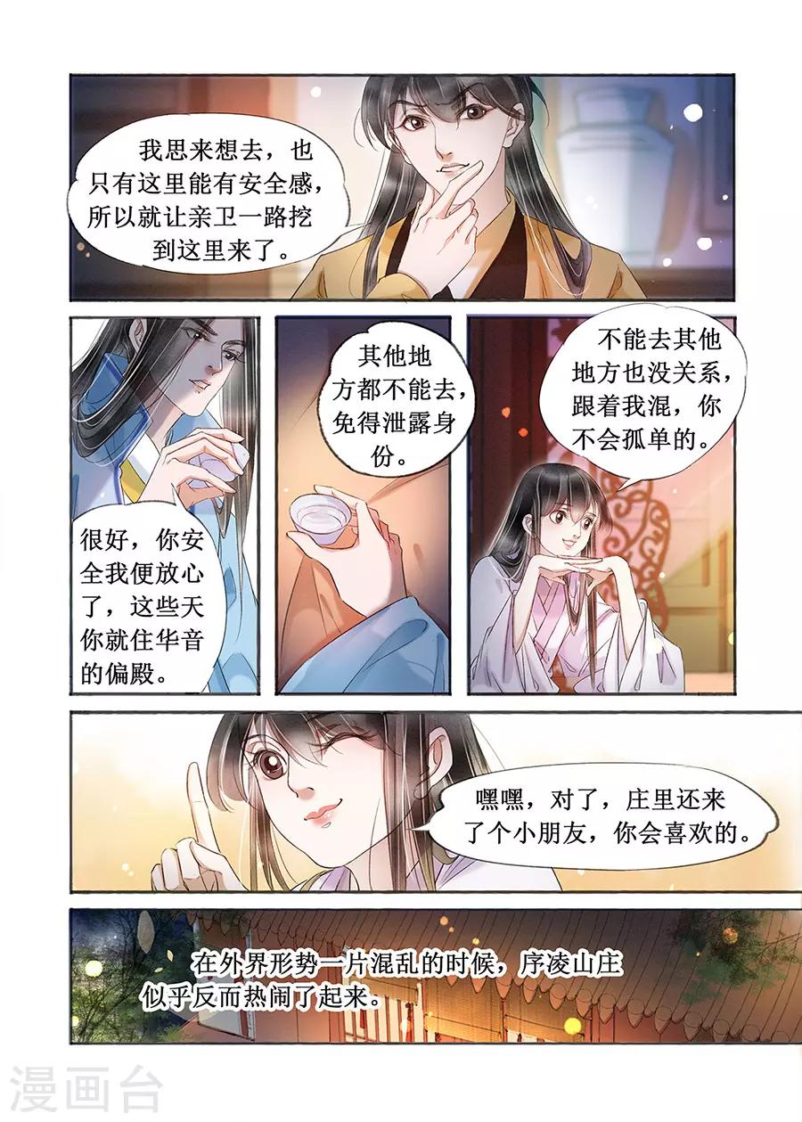第20话2 收网捕鱼6