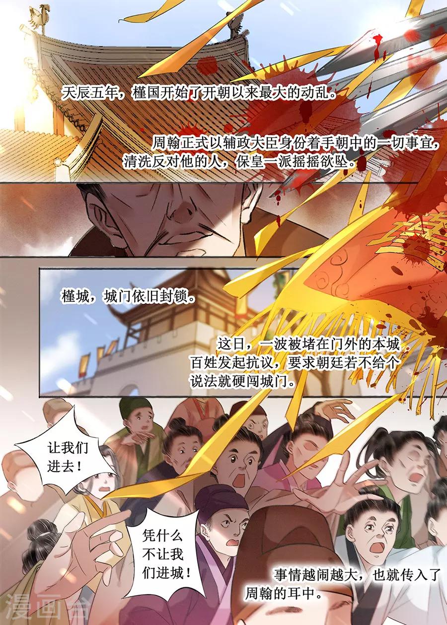 第20话2 收网捕鱼7