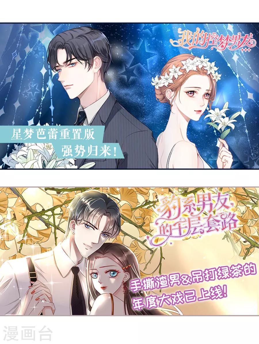 第20话2 收网捕鱼9