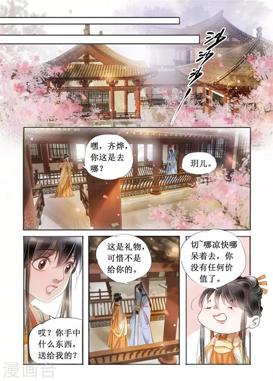 第20话4 收网捕鱼1