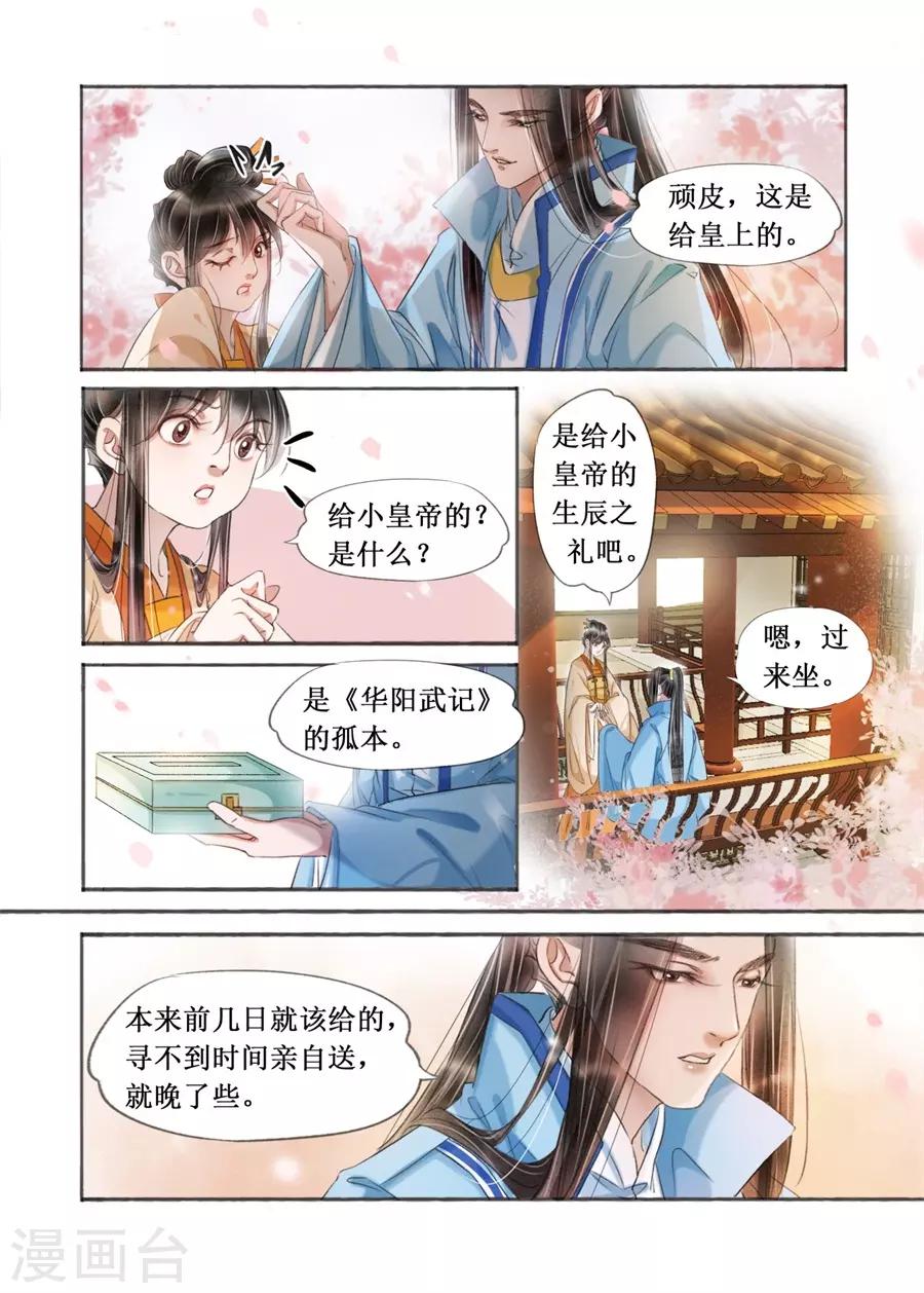 第20话4 收网捕鱼2