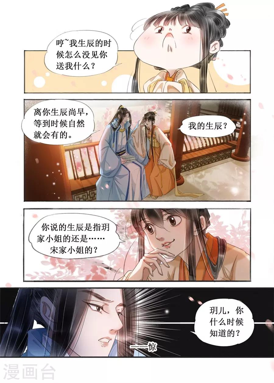 第20话4 收网捕鱼3