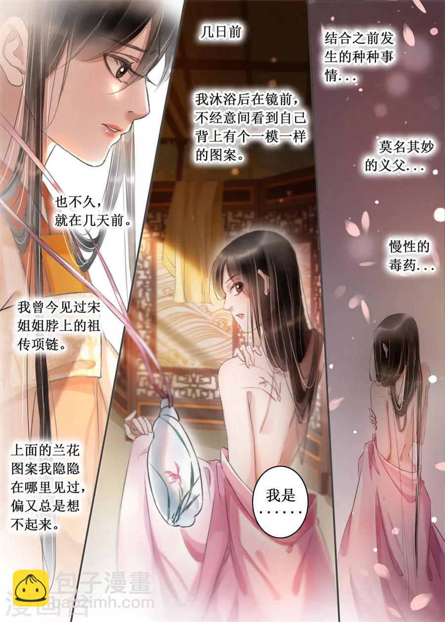 第20话4 收网捕鱼4