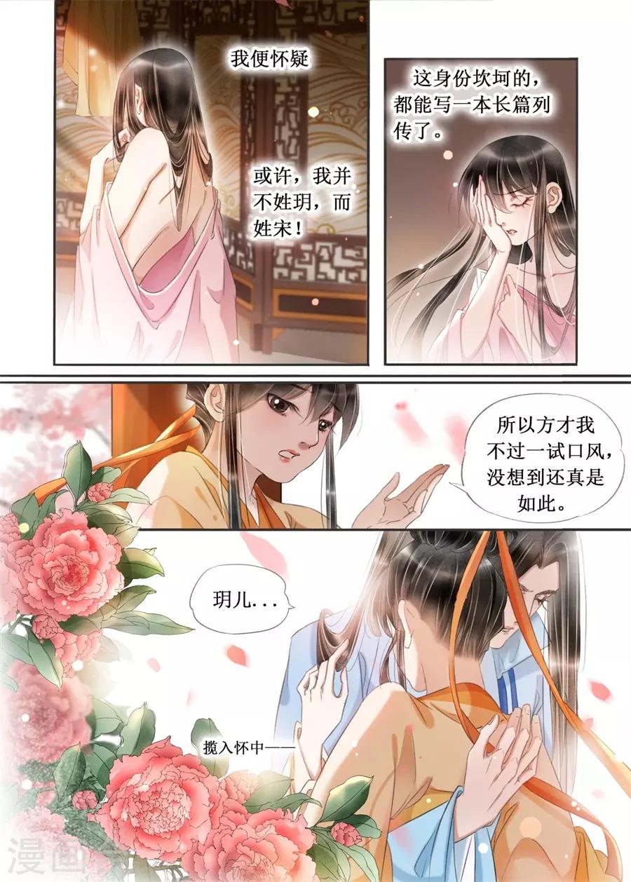 第20话4 收网捕鱼5