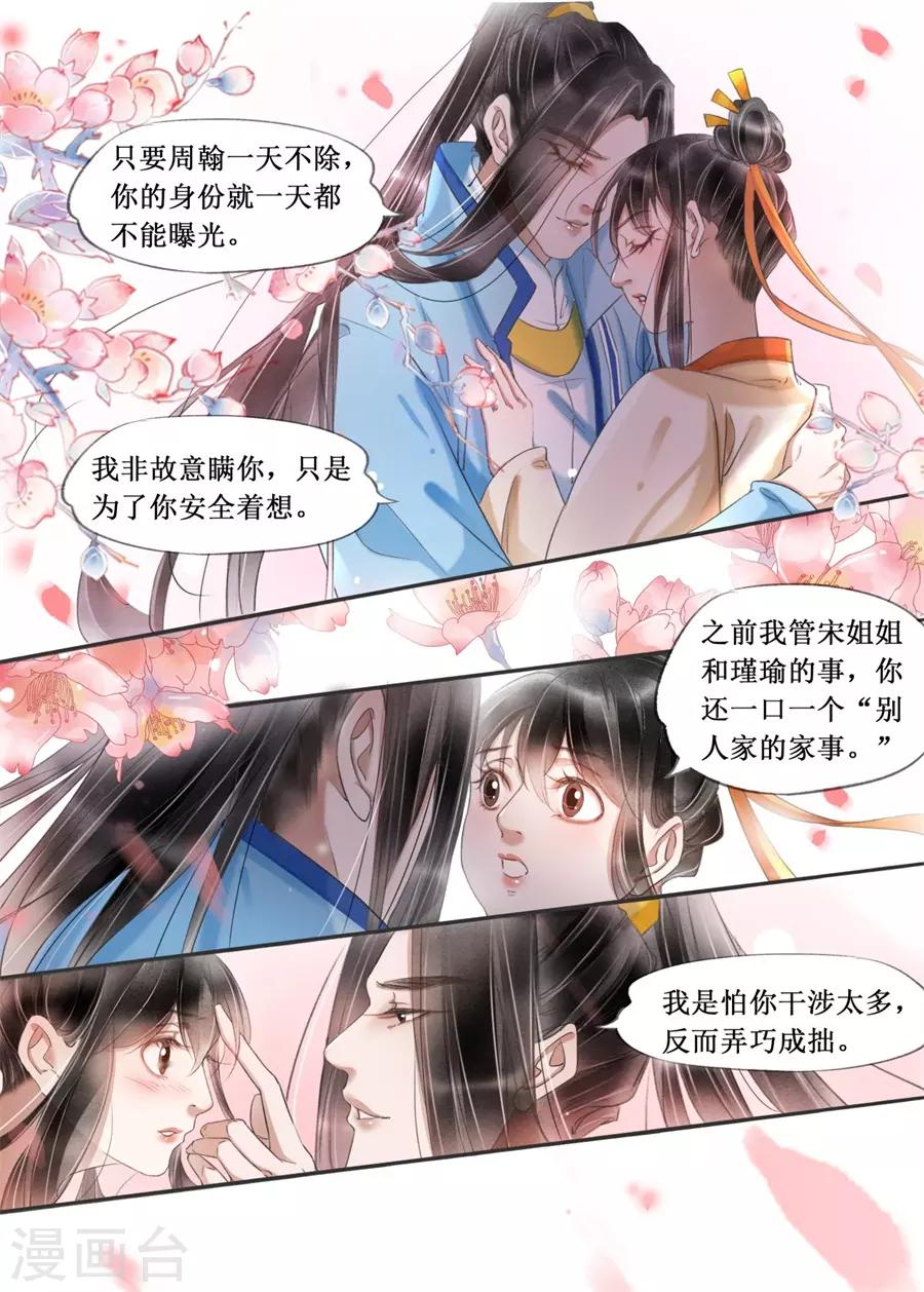 第20话4 收网捕鱼6
