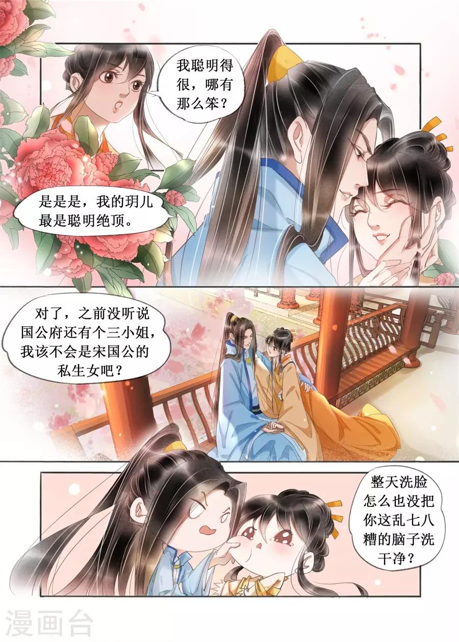 第20话4 收网捕鱼7