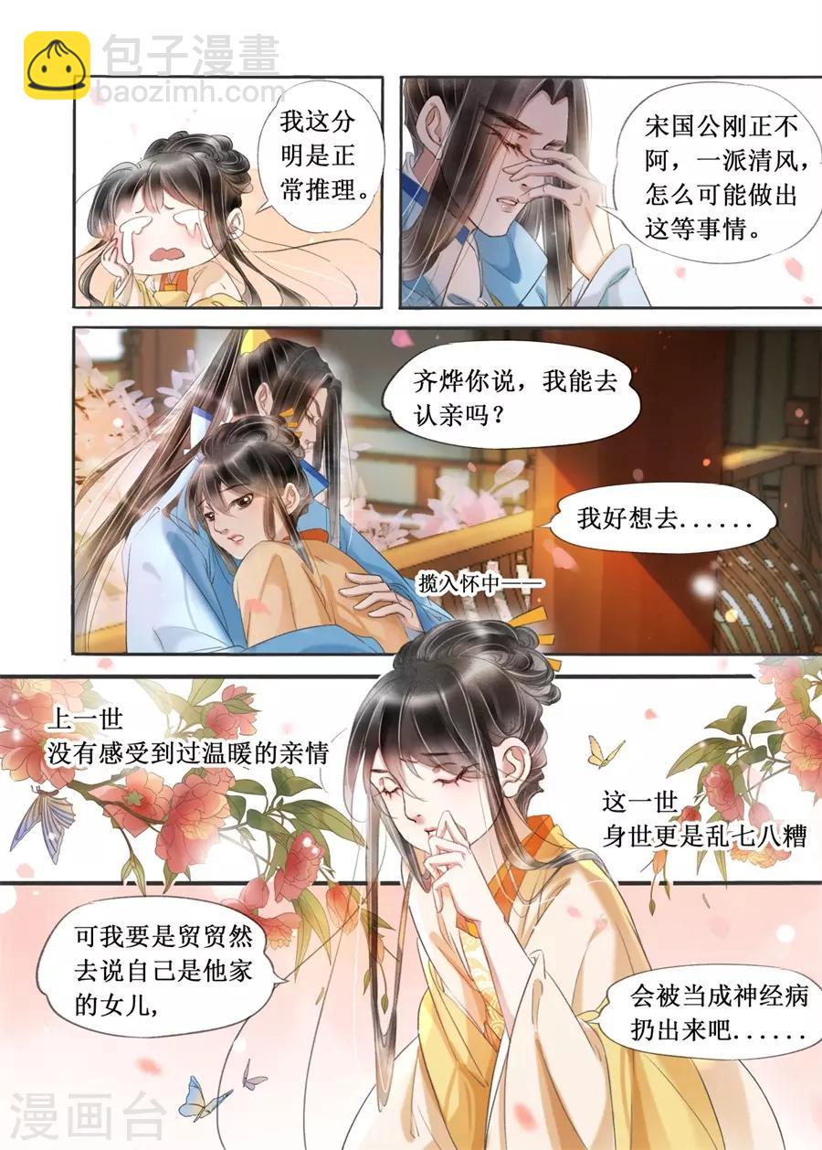 第20话4 收网捕鱼8