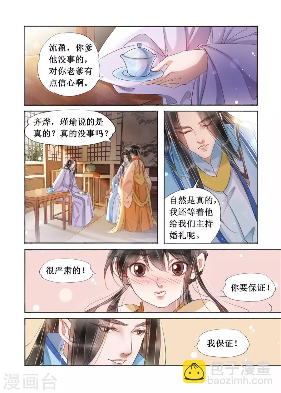 第20话5 收网捕鱼5
