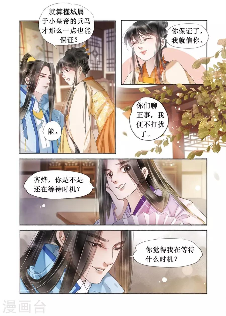 第20话5 收网捕鱼6